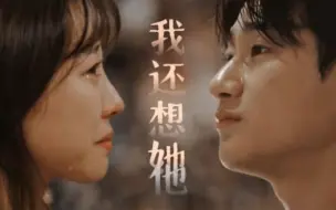 Download Video: 【换乘恋爱3】“怎样的结局才能配得上这13年的爱恋”男二（东镇）X女二（多惠）.2哥2姐，就当是为了我，复合吧！