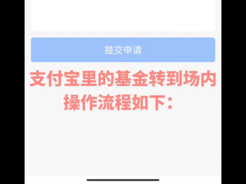 基金支付宝是什么意思_支付宝基金_基金支付宝
