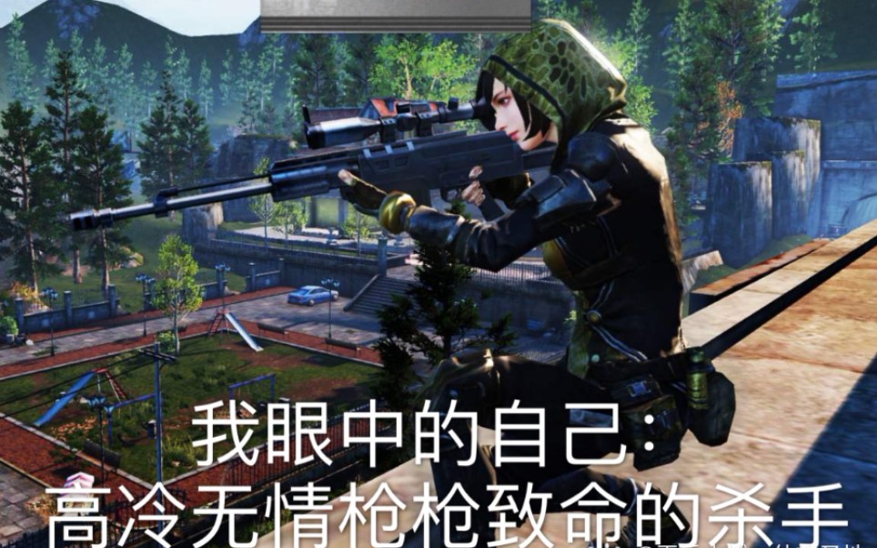 琉璃明日之后狙击手的南希依旧枯燥无味没有存在感