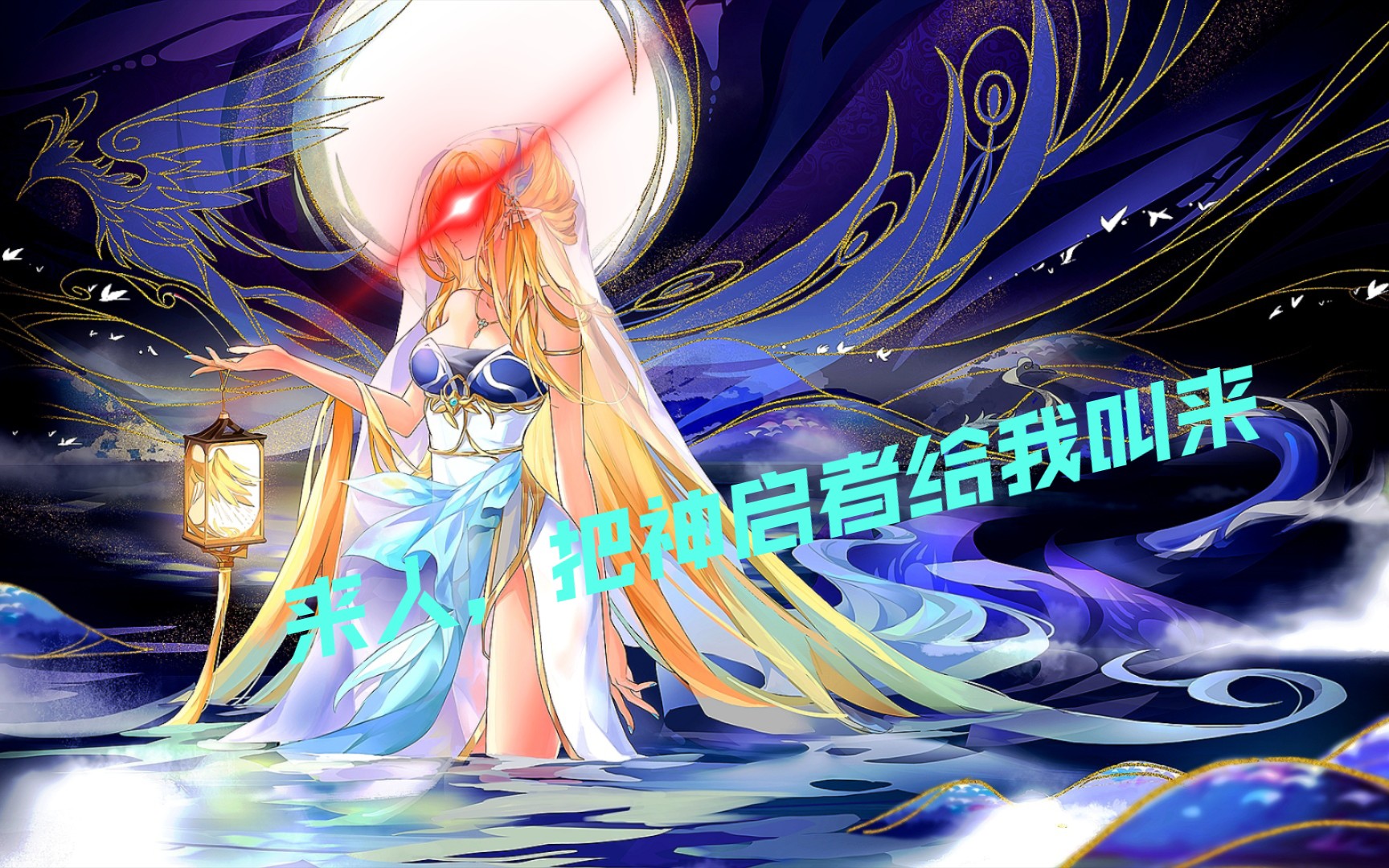 奥拉星 生命初始之章-龙母pvp详细实战检测/只要神启者在,我就是无敌