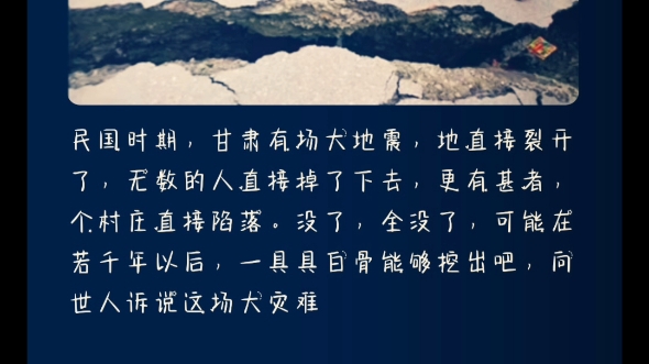 记得汶川地震的时候有过报道,两座山合到一起了,一个村子直接没了.哔哩哔哩bilibili