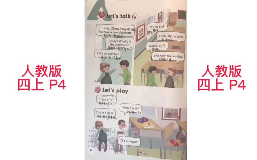 人教版小学英语四年级上册课本P4第一单元课文跟读朗读讲解哔哩哔哩bilibili