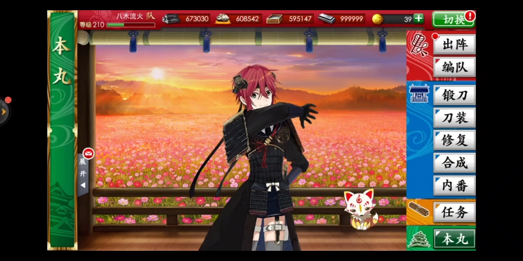 刀剑乱舞山鸟毛联队战通图我就拿到祢祢切了