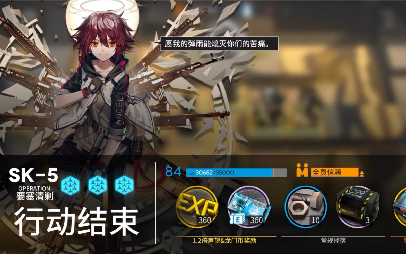 [明日方舟]纯狙击sk-5