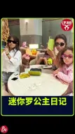 Tải video: Bella公主中文真溜“我回来了”是罗哥教的吗？都知道罗哥中文八级，想不到迷你罗公主中文也很溜啊#C罗 #迷你罗 #利雅得胜利