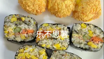 吃不完的薯片和盒子不要扔，做成薯片芝士虾球酥脆Q弹，薯片盒当模具做寿司也太轻松啦