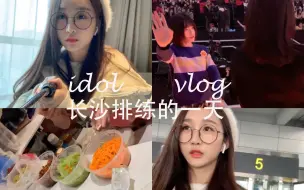 Video herunterladen: 小偶像的一天～