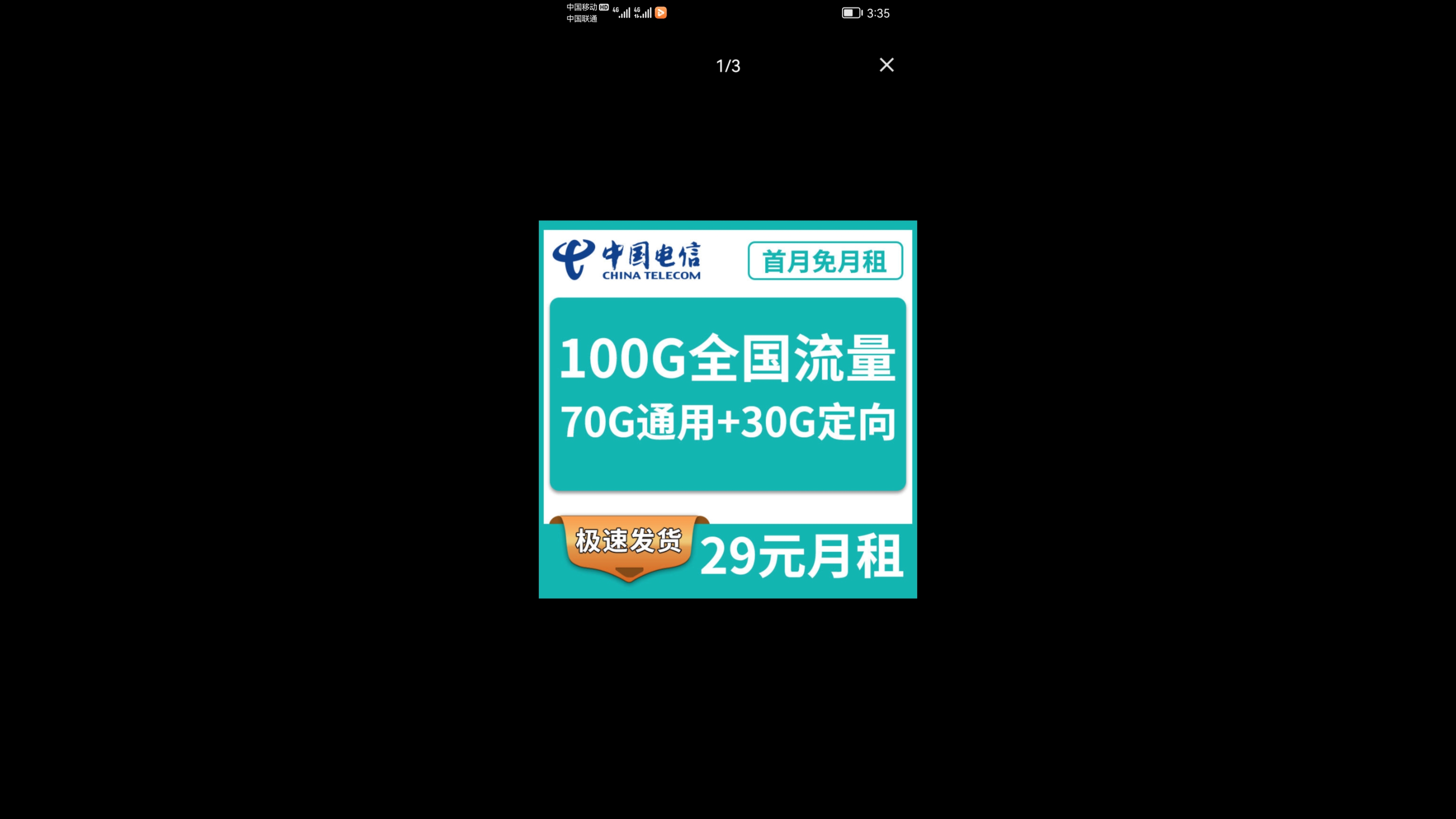 电信卡,竞合可申请.正规卡.哔哩哔哩bilibili