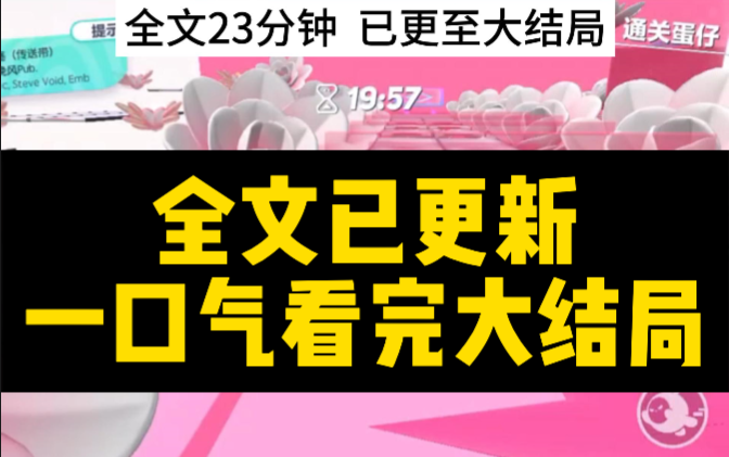 [图]【虐文已完结】恋爱五周年纪念日那天，周志阳的白月光从国外回来了