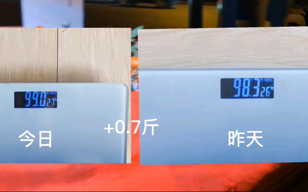 7/03今日体重99斤,已减16斤