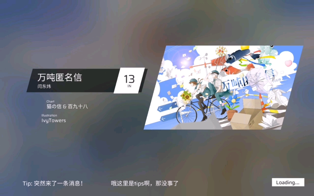 万吨匿名信(未ap)