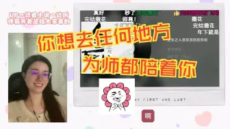 Download Video: 【渣反有声书re80-81】往后，你想去任何地方，为师都陪着你~