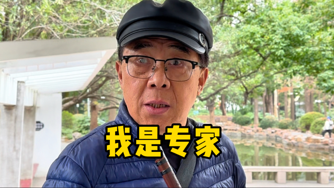 上海爷叔很幽默,直言自己是“专家”,经历丰富心态不一般-魔都溜达-魔都溜达-哔哩哔哩视频