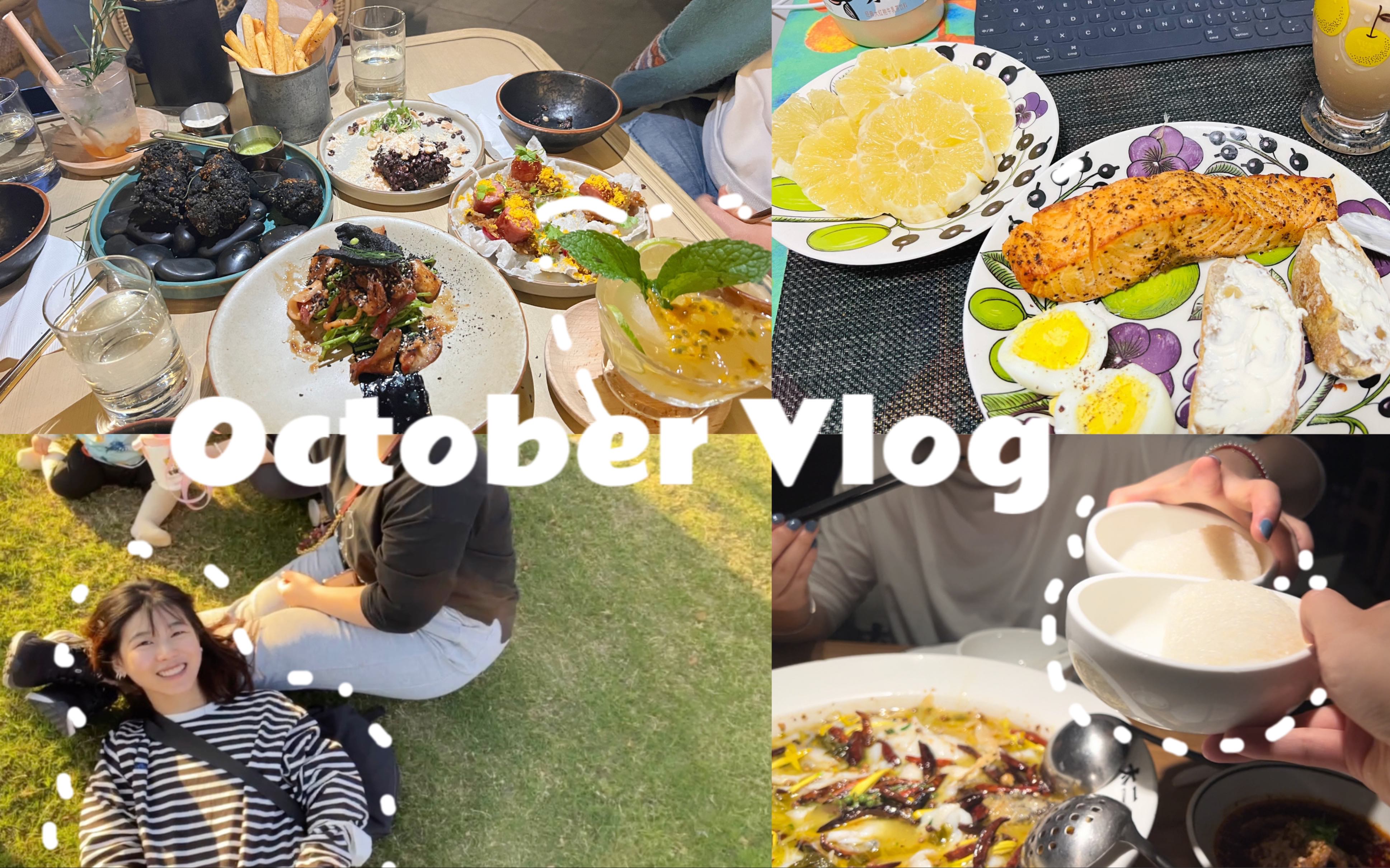 October vlog| 秋天真是干什么都浪漫的季节哔哩哔哩bilibili