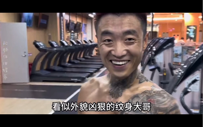 看似满身纹身的大哥!没想到内心却如此好!真是人不可貌相啊