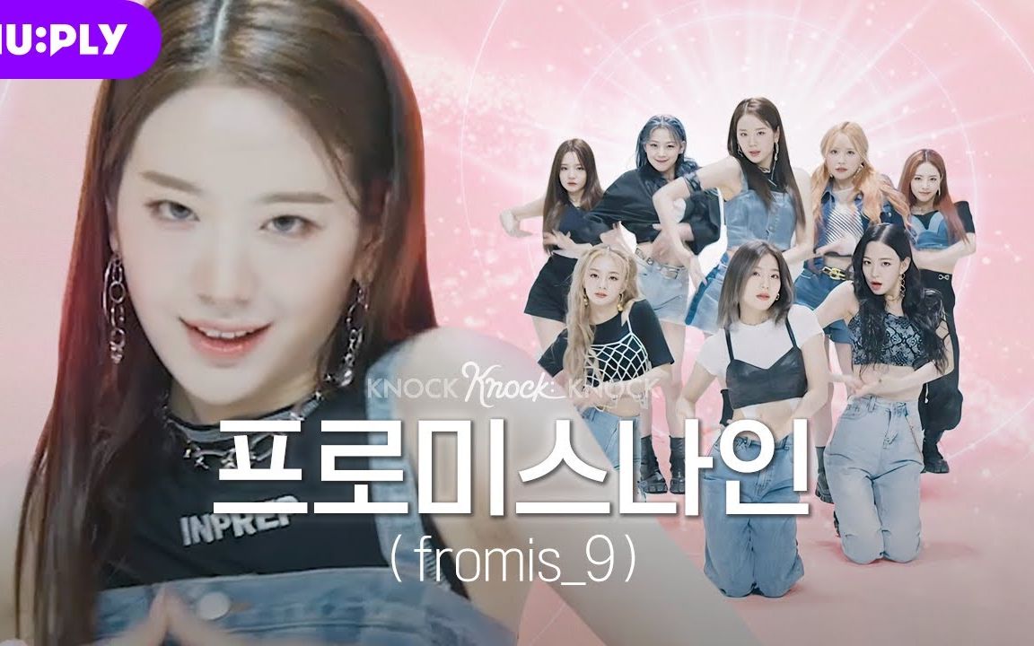 fromis9 凉爽的秋天回归新曲舞蹈MV哔哩哔哩bilibili