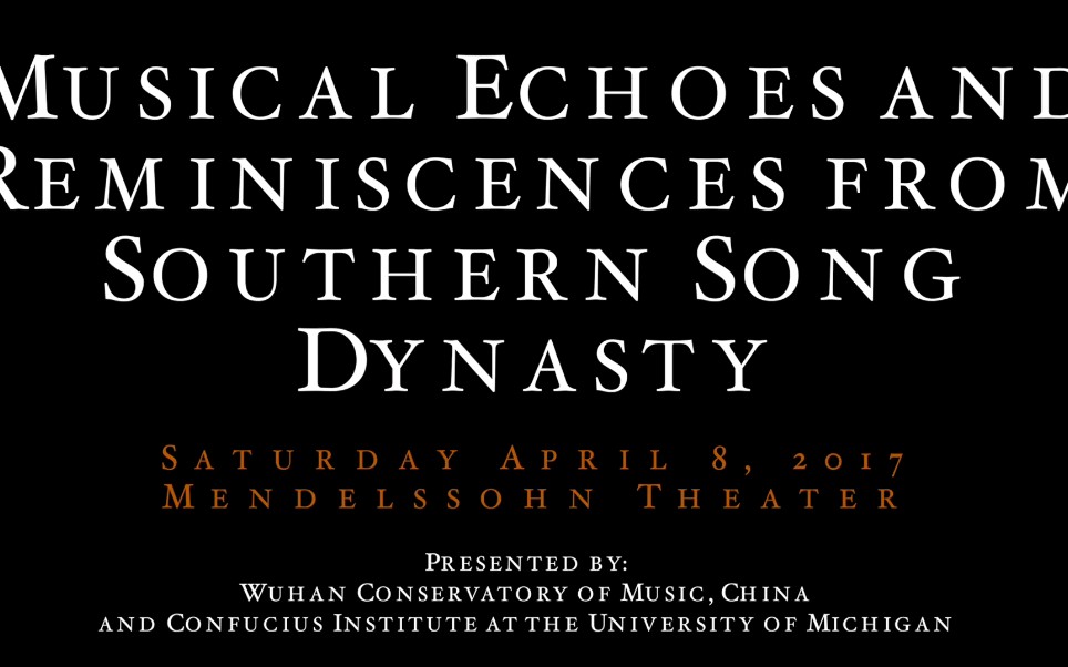 [图]《宋代怀古音乐会》武汉音乐学院 "Musical Echoes and Reminiscences from Southern Song Dynasty"