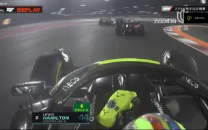 汉密尔顿：我当时害怕极了  F1 2023卡塔尔站冲刺赛事故