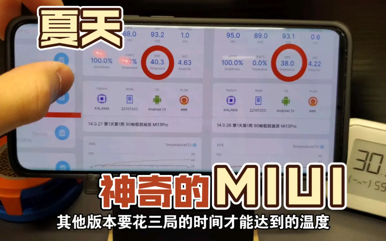 MIUI的夏日限定更新都是这样神奇的吗？