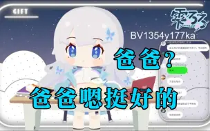 Tải video: 【雫るる】地震很担心妈妈姐姐maro跟sa酱