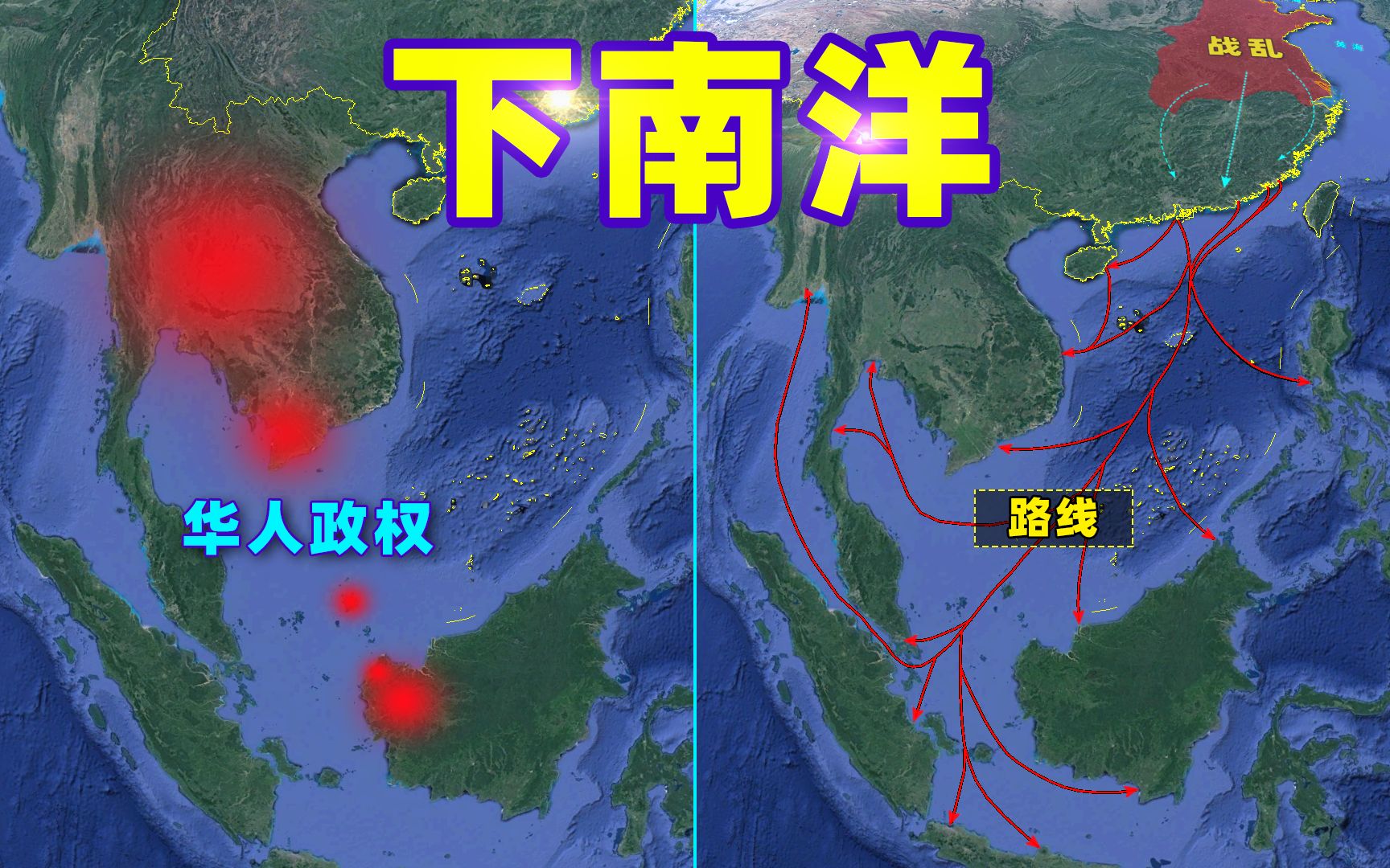 下南洋是怎样的?这两个省才是主力军,一度改变东南亚格局!哔哩哔哩bilibili