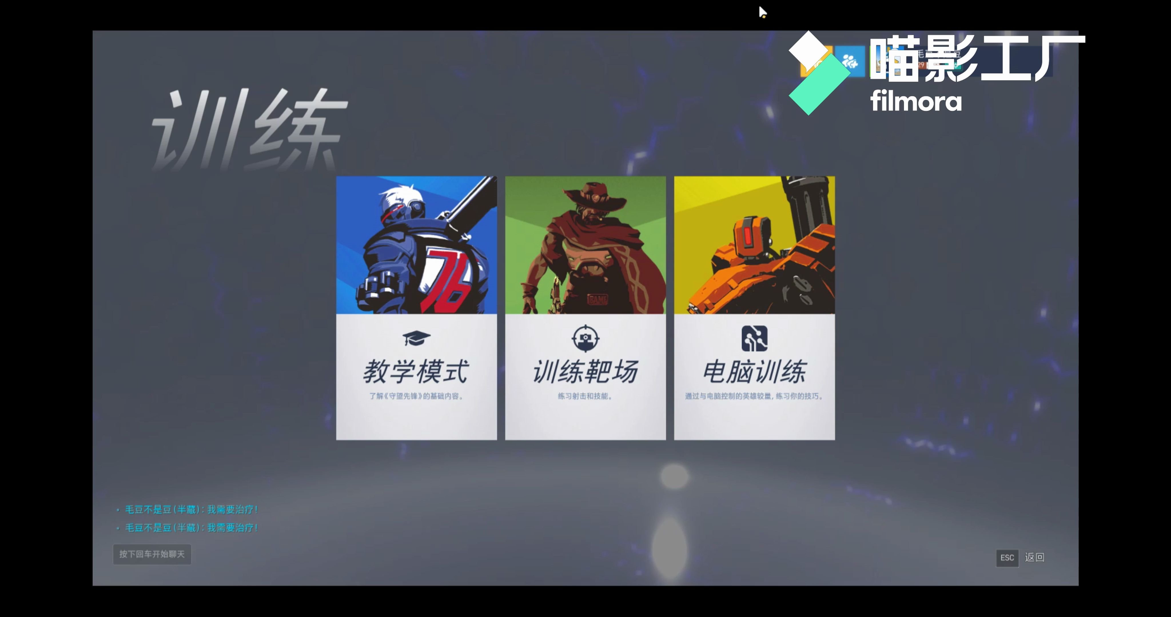 守望先锋配音视频-源氏