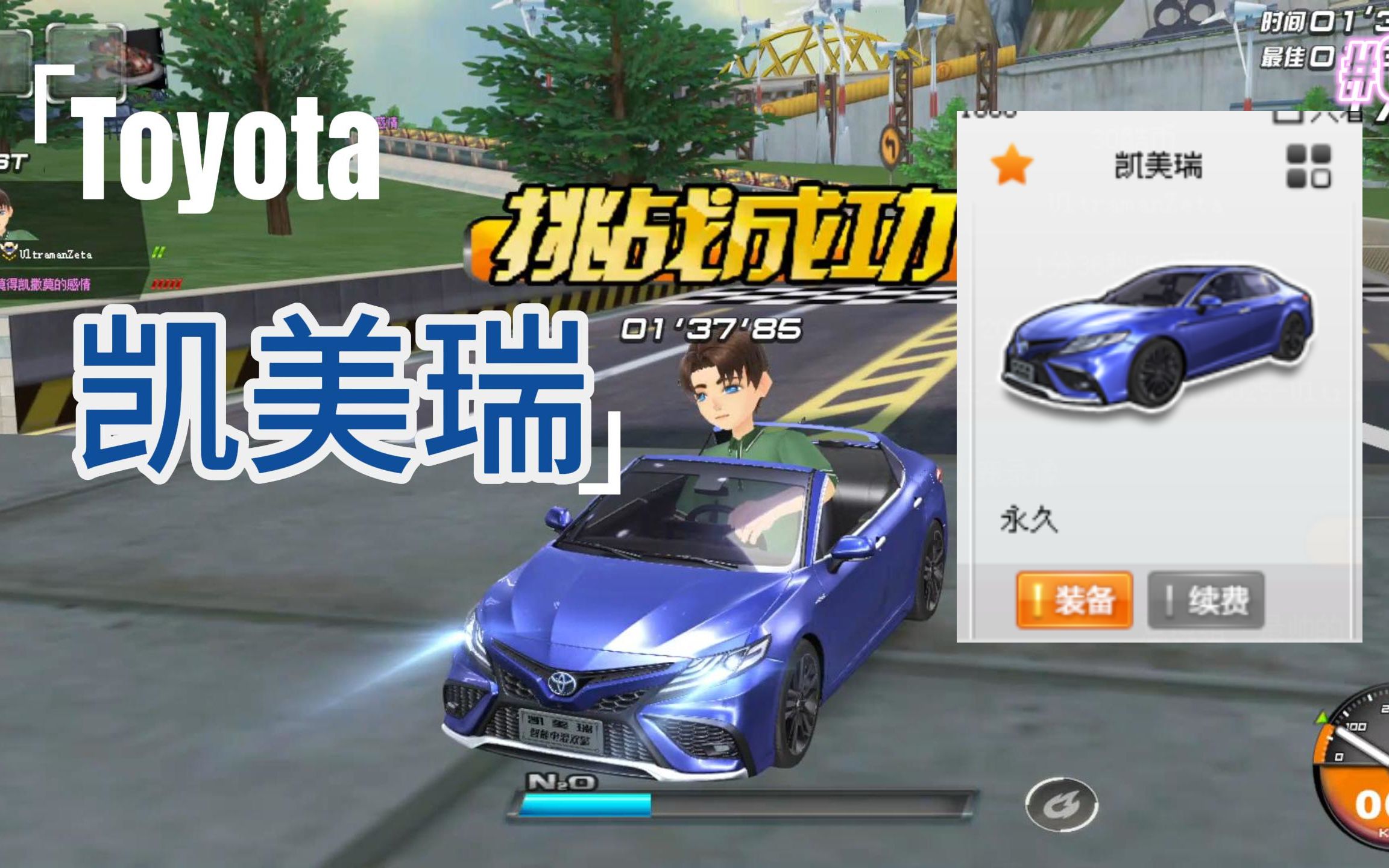 敞篷凯美瑞?qq飞车联动丰田b车菜鸡试跑