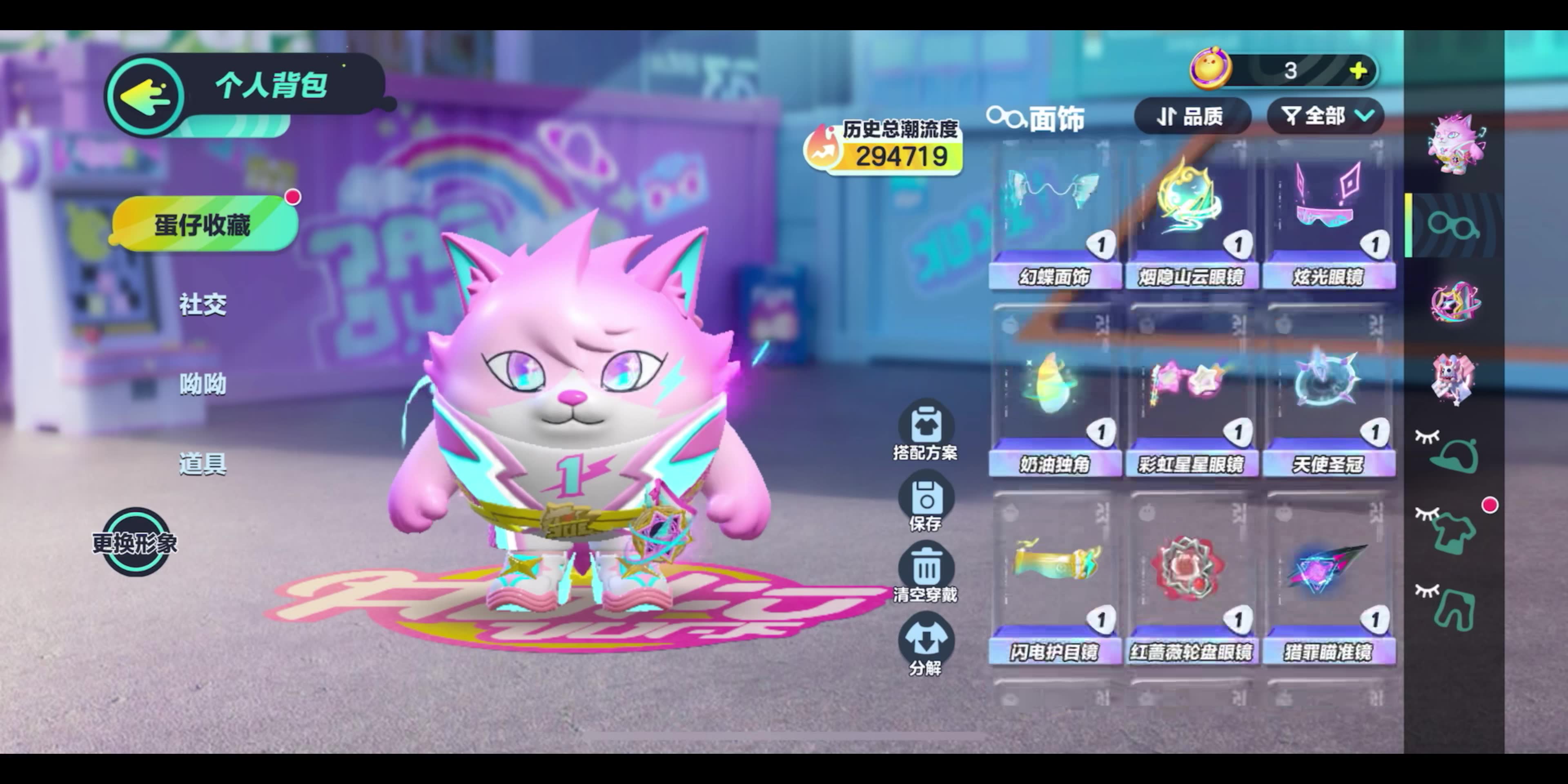 蛋仔派对30w潮流值全至臻皮肤 号主已经退游 号便宜出价格288 想要号