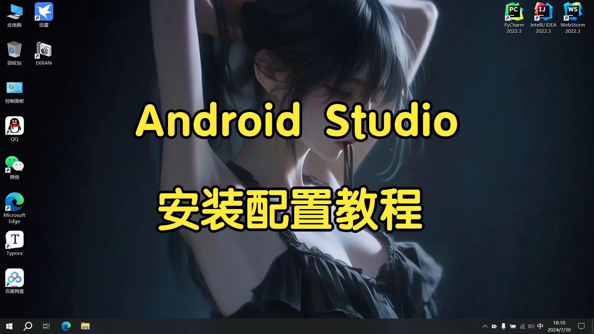 [图]Android Studio安装+汉化