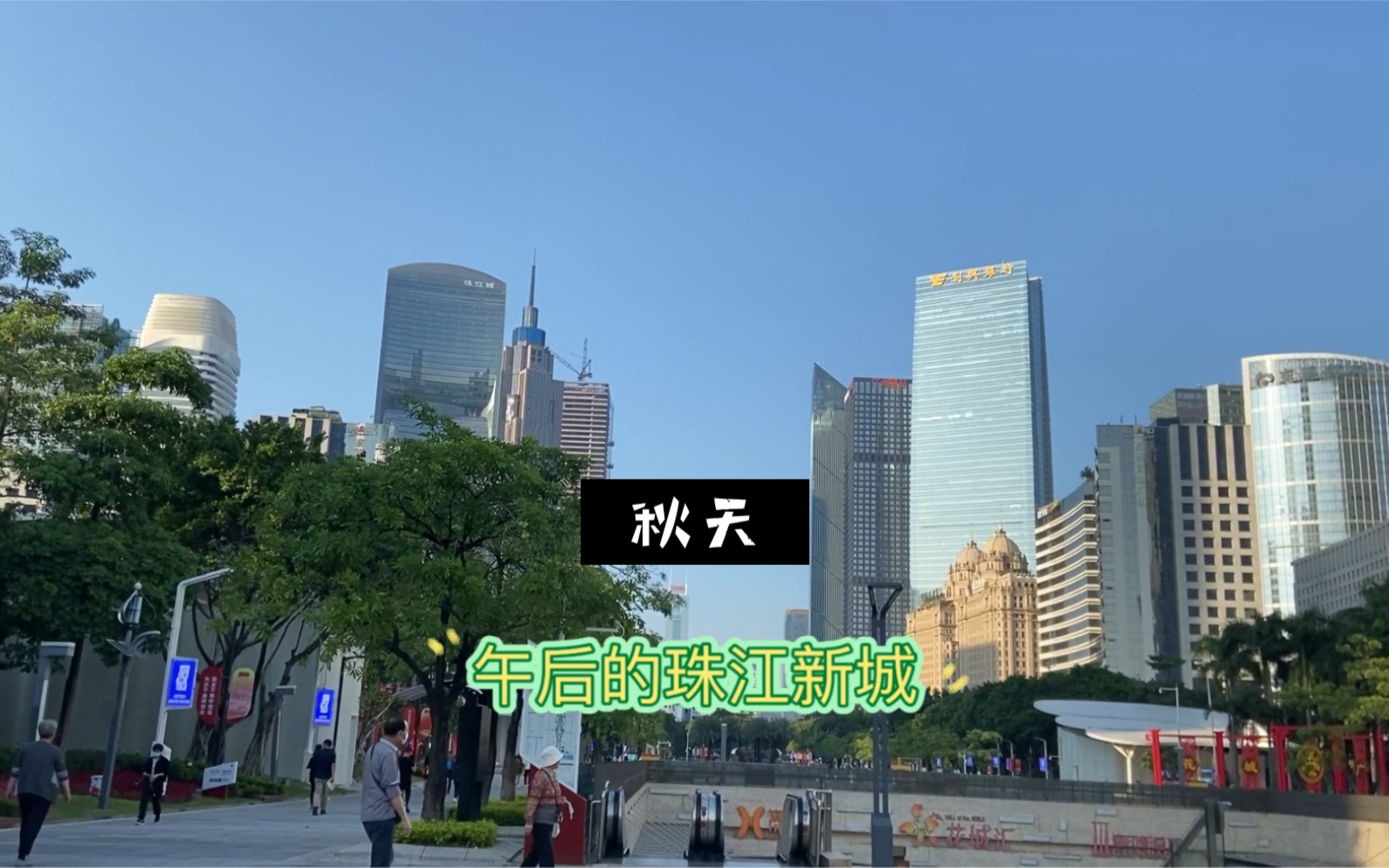 珠江新城|广州图书馆哔哩哔哩bilibili