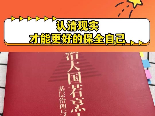 一个县域社会有几十万人口,但真正有权有势的或许只是几百个人哔哩哔哩bilibili