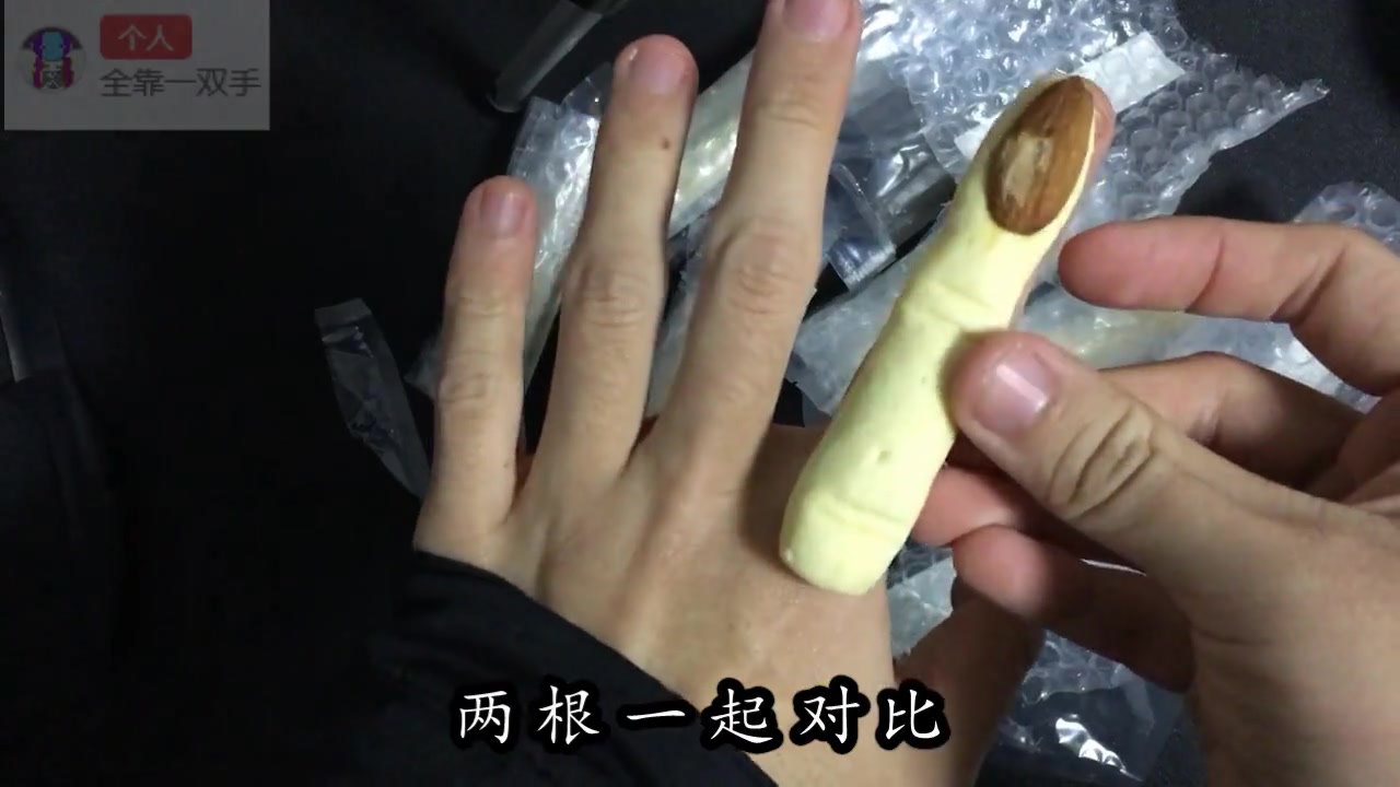 [图]试吃《女巫手指》饼干，打开之后感觉真的太像了，几乎和手指一模一样