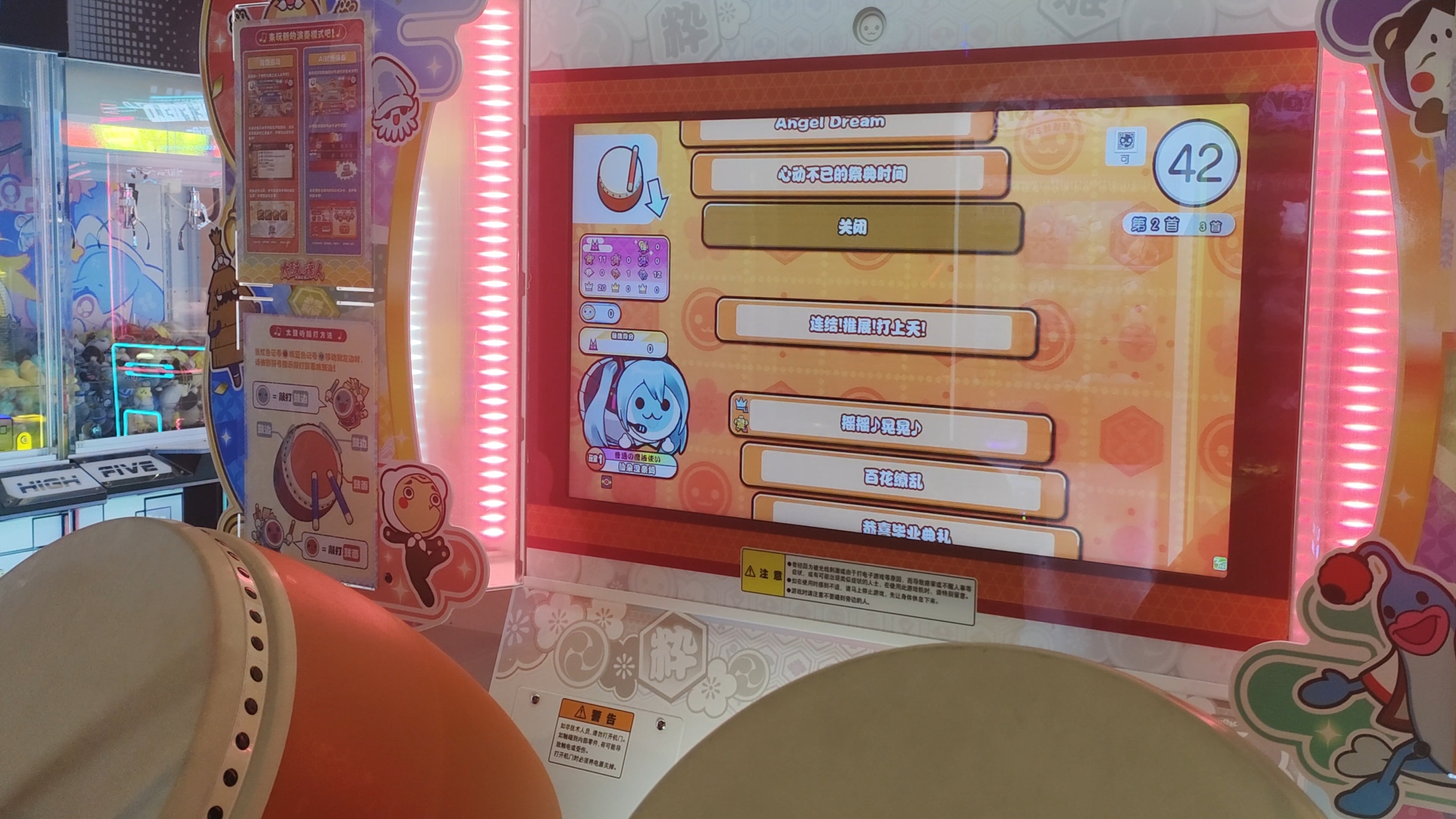 【太鼓达人2024夏】天使之梦手元