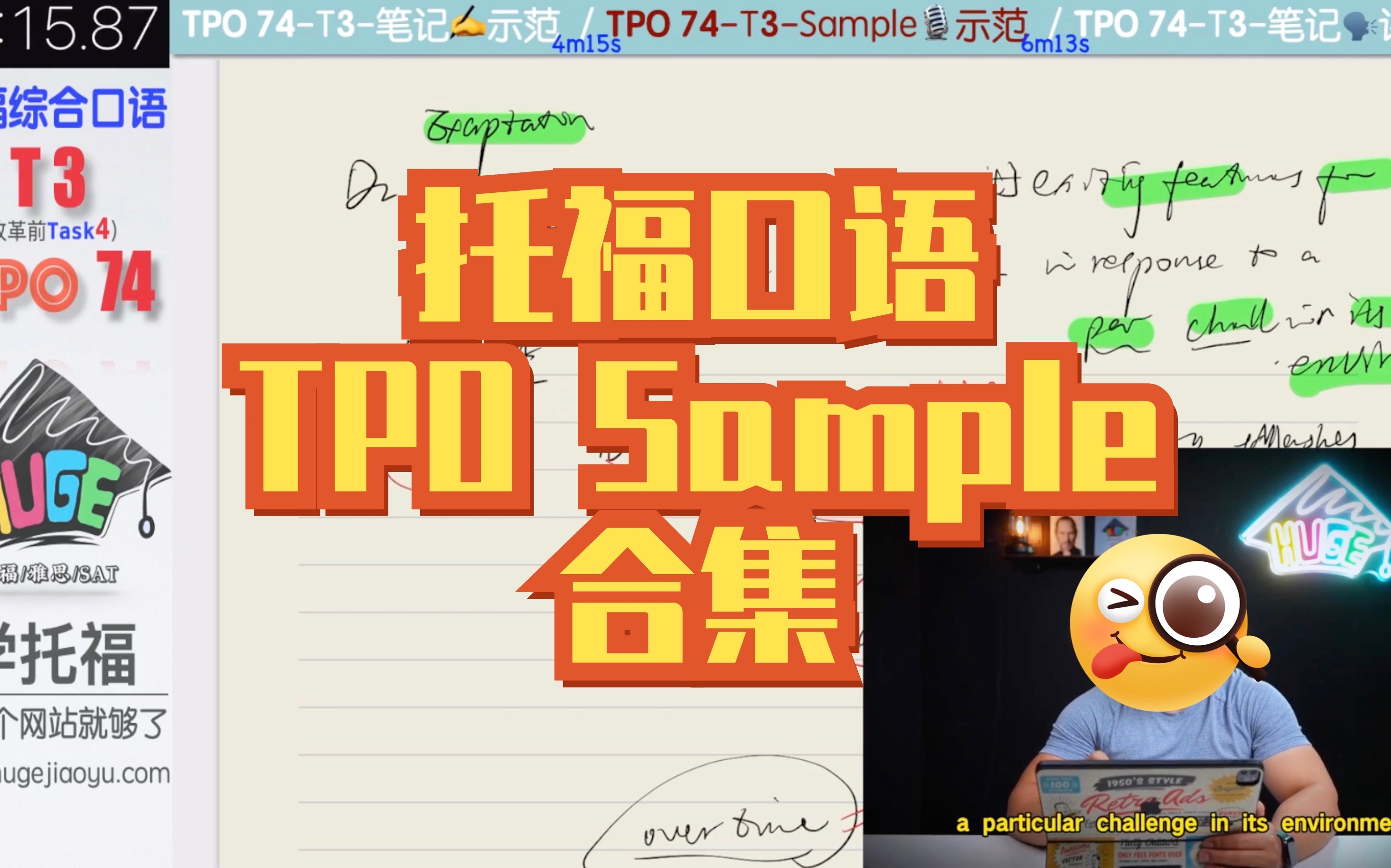 TPO 61Task 4哔哩哔哩bilibili