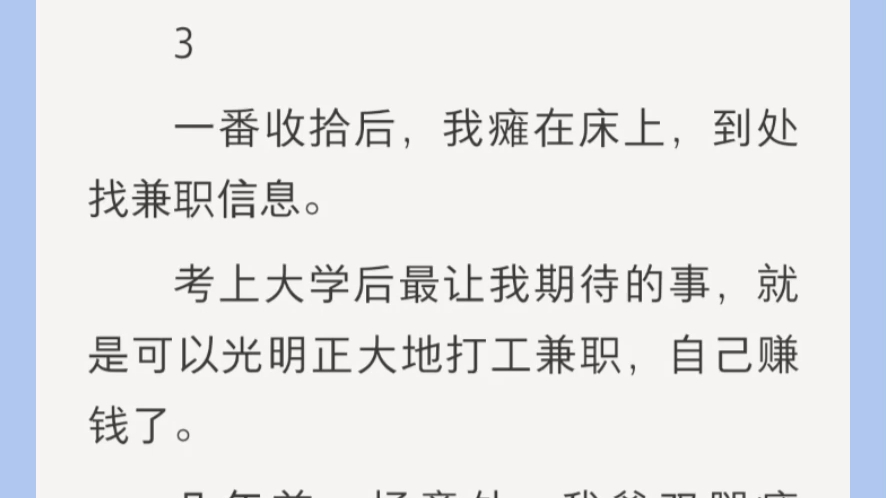 有人用我片跟校草网恋,还骗了他好多钱.校草挡在我面前,语气卑微地低声祈求:「姐姐,我还有钱,你能不能再多骗我几天.」我看着校草那张美艳绝伦...