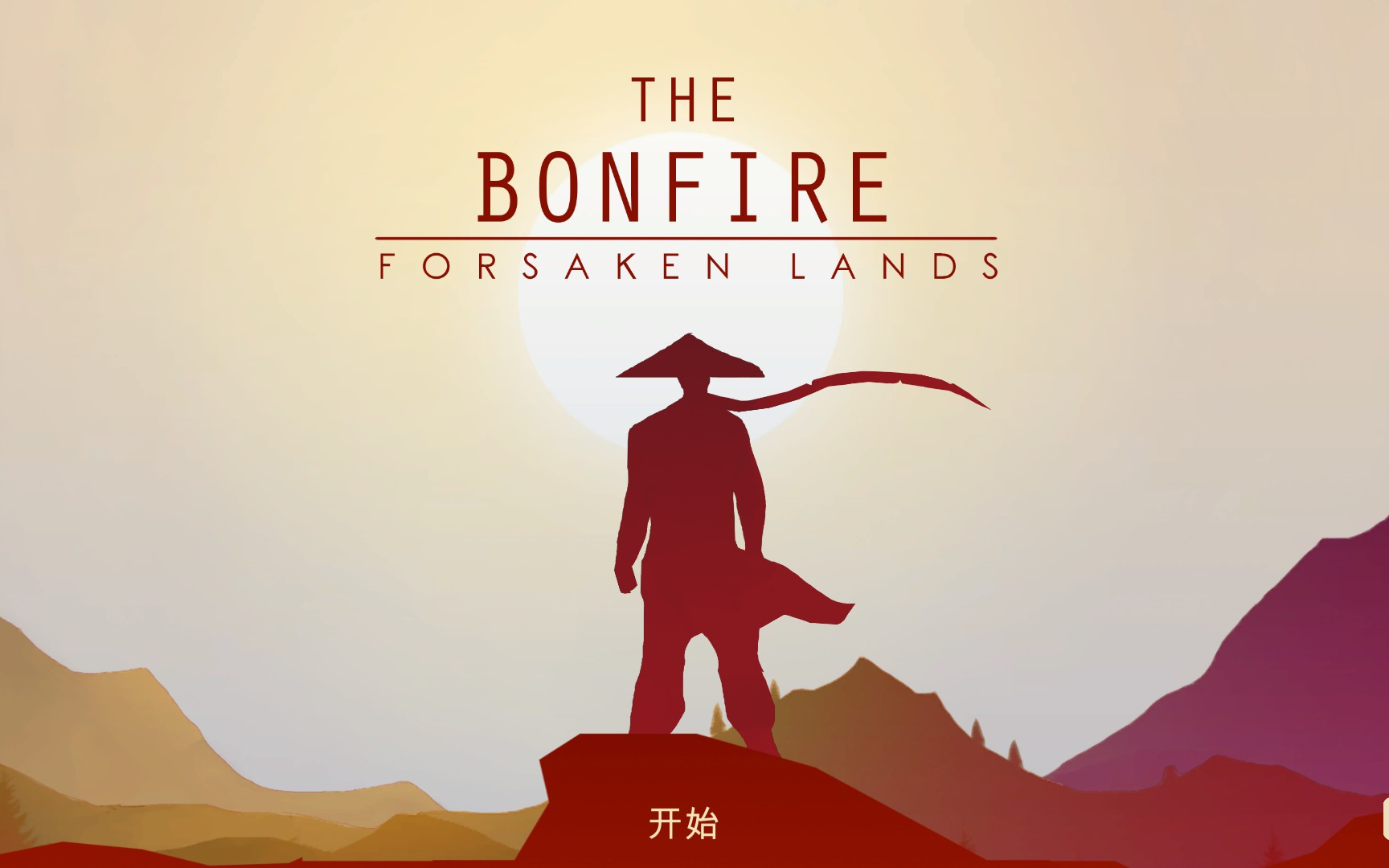 [图]篝火：被淡忘的土地（The Bonfire: Forsaken Lands）试玩|谁会知道天上掉下来的陨石是BOSS啊？！