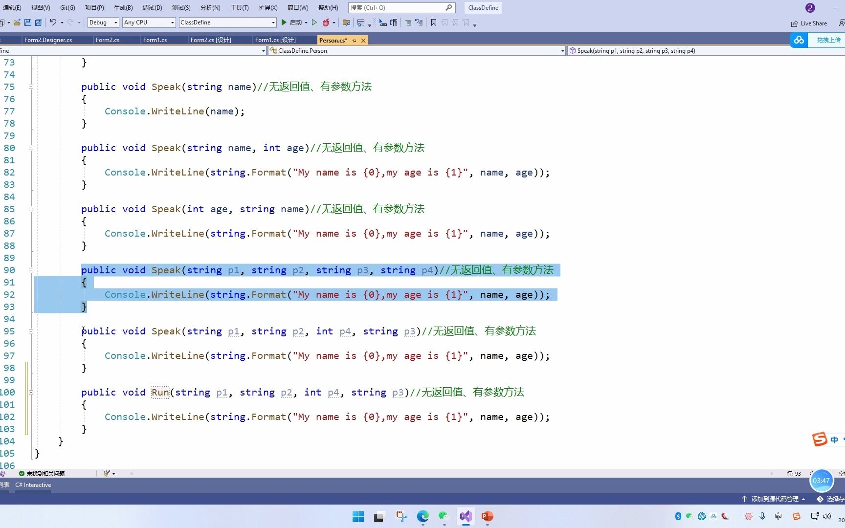 C#程序设计与实践15.函数、方法、事件及访问修饰符哔哩哔哩bilibili