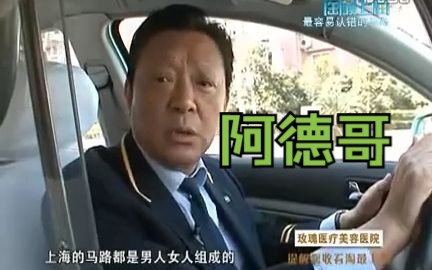 【淘最上海2011】十大最容易认错马路 (上)毛猛达哔哩哔哩bilibili