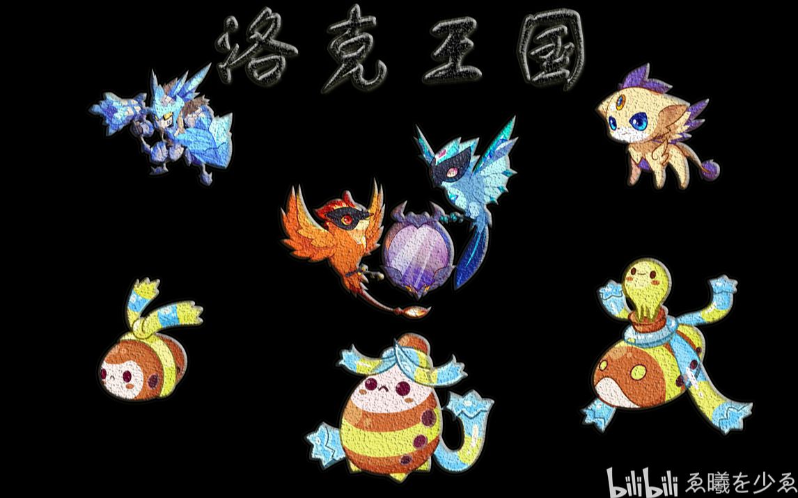 『洛克王国』(第55期)论稚凤,水晶卡伦,灵羽勇士,小豆灵,豆飞灵,萌豆