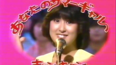 山本博美 在成为京本妈妈之前 Young And Beautiful 哔哩哔哩 Bilibili