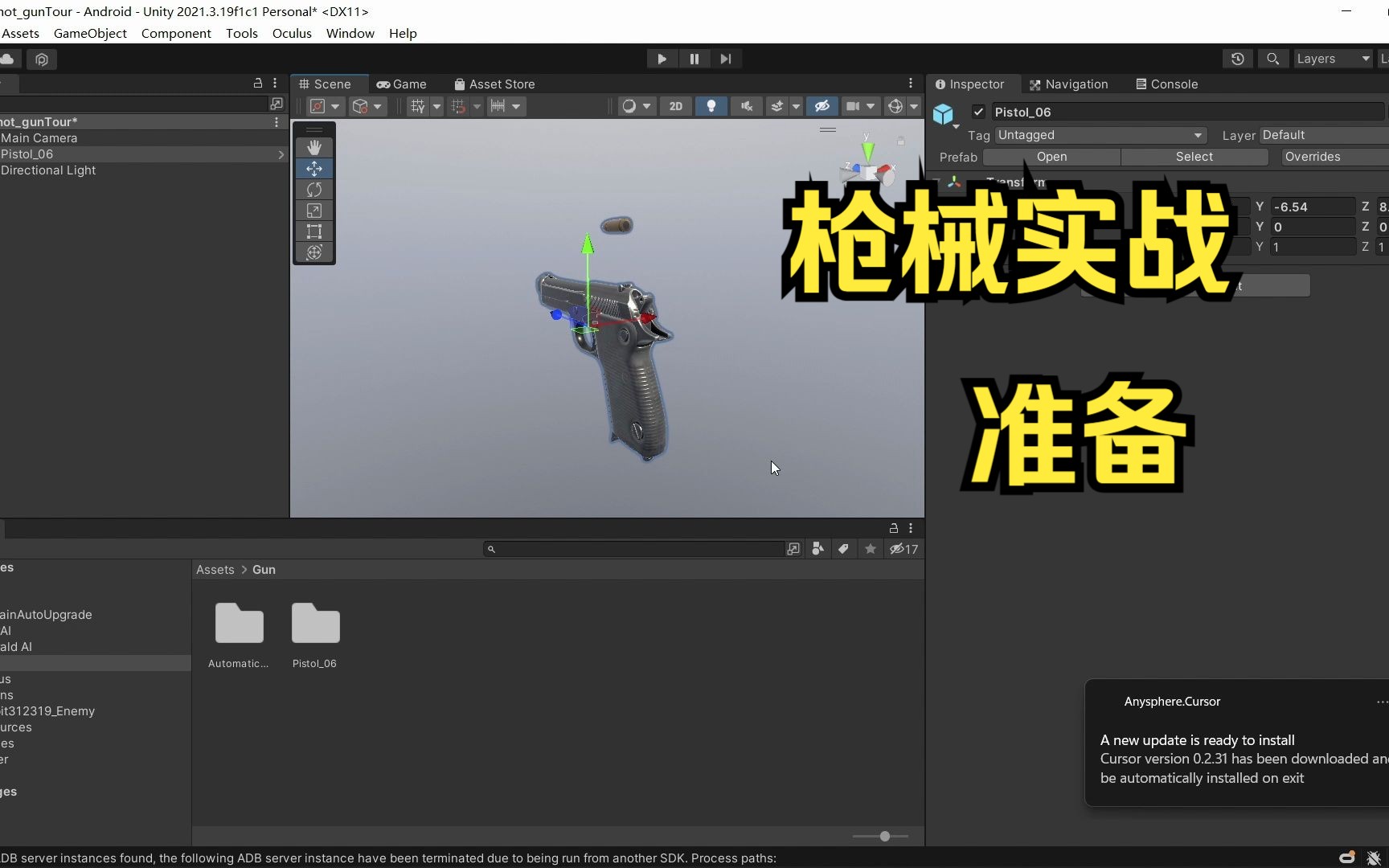 [无代码AI编程]Unity开发2023第五期:射击游戏实战Part1哔哩哔哩bilibili