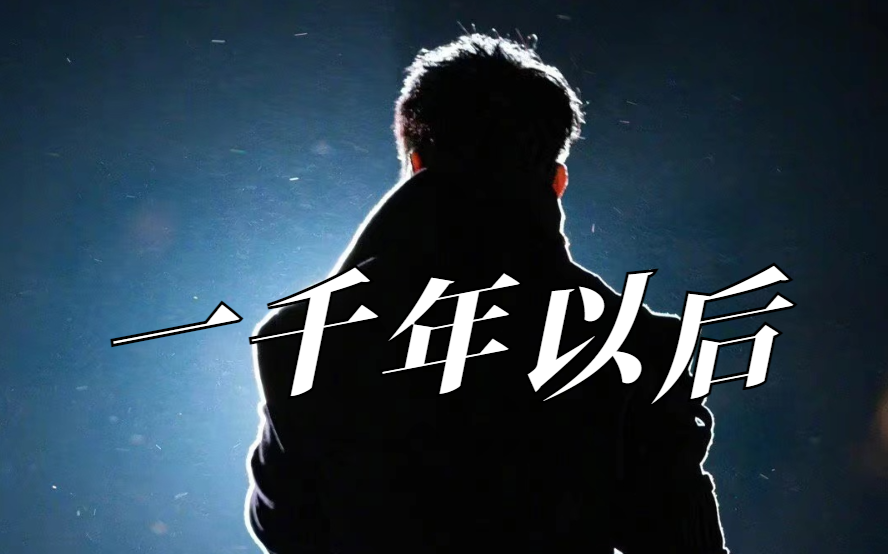 林俊杰《一千年以后》jj20香港站