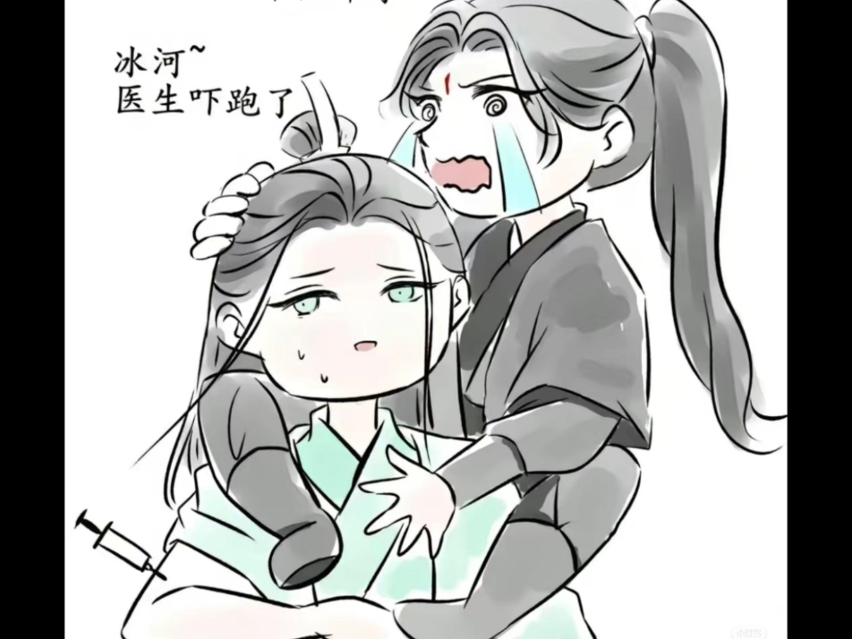 墨言儿子挨打