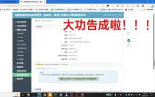 下载视频: 第一视角985学生保研上岸北京大学！希望每一个人都能所得皆如愿！