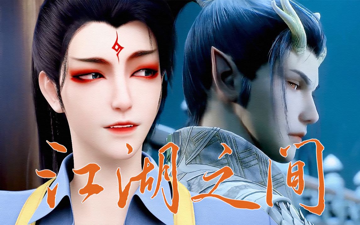 凌虚 敖乙|高马尾少年郎|凌虚 第3季颜值真的可以封神了 果然是人靠