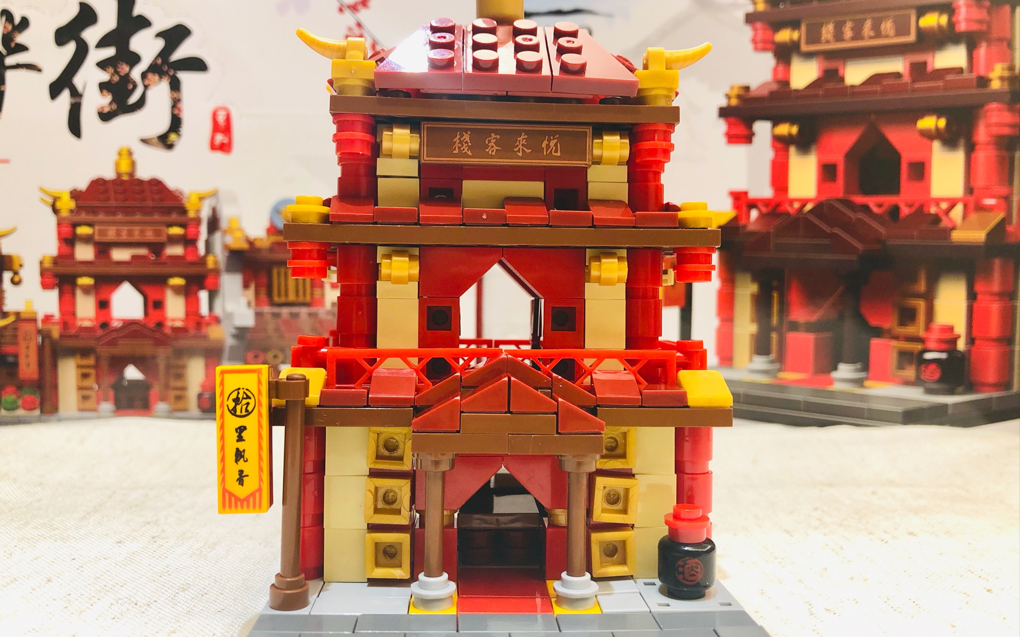 星堡xingbao建筑组迷你中华街xb01101悦来客栈拼砌展示28402pcs国产