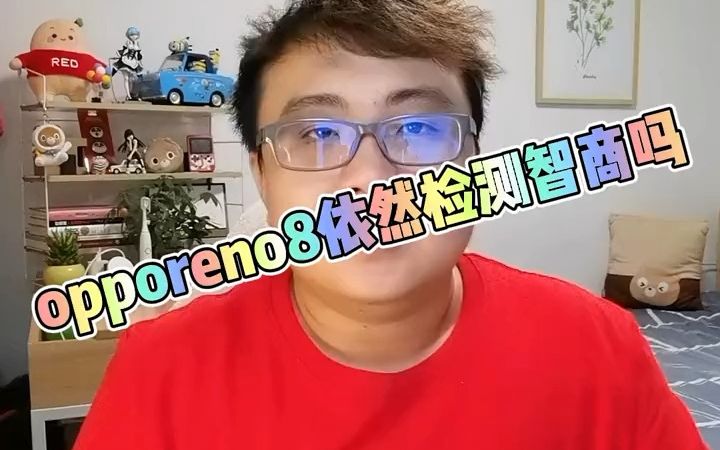 扒一扒OPPOReno8系列的优缺点能买么?哔哩哔哩bilibili