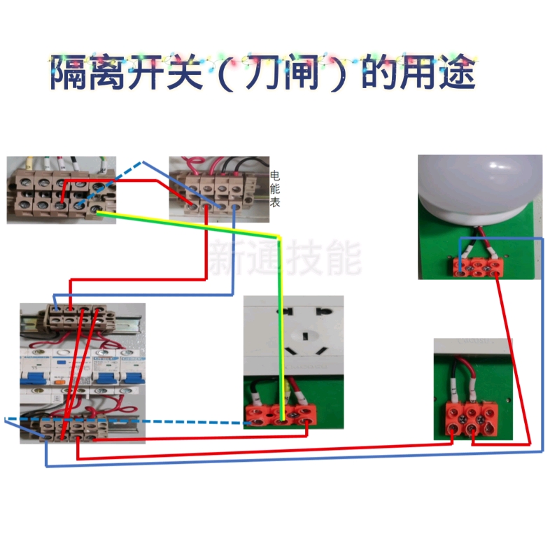 隔离开关的用途,开关还分为很多种,你知道的有什么 #电工 #电工培训考证 #新通技能哔哩哔哩bilibili