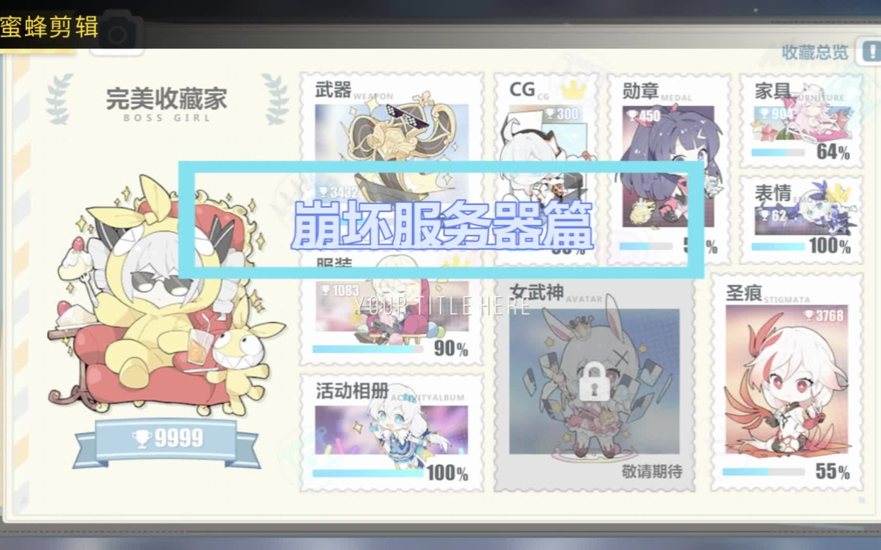 崩坏3服务器篇:崩坏3有多少个服