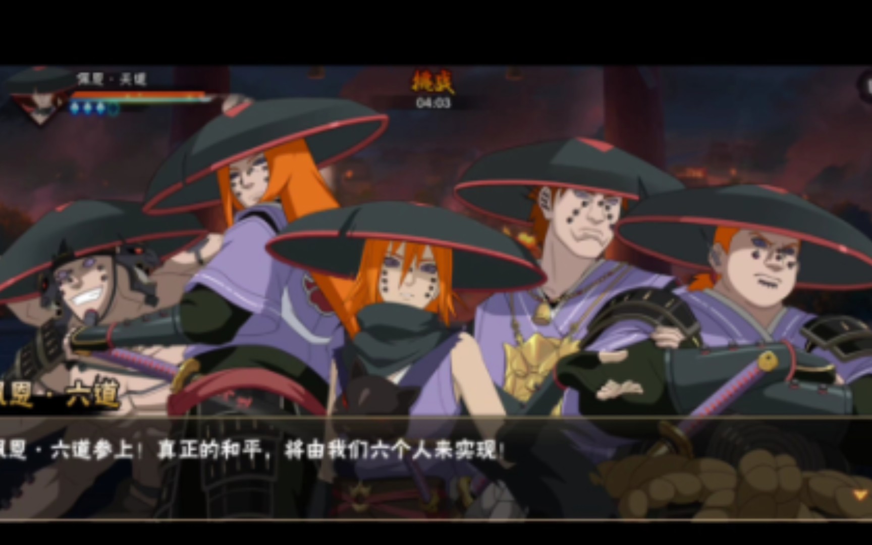 【火影忍者手游】佩恩六道_战之轮回